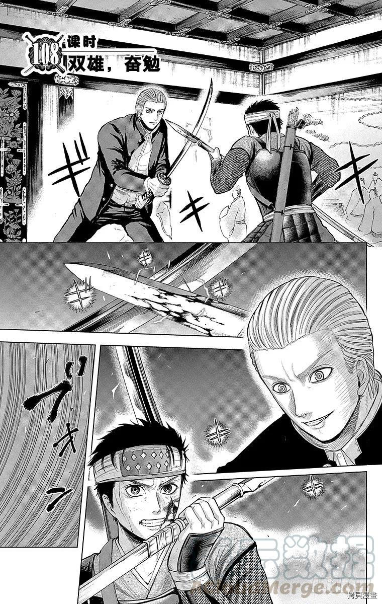 群青战记[拷贝漫画]韩漫全集-第108话无删减无遮挡章节图片 