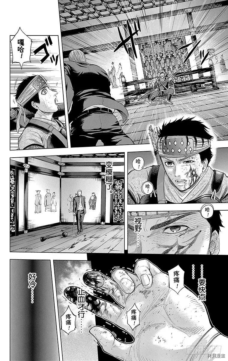 群青战记[拷贝漫画]韩漫全集-第108话无删减无遮挡章节图片 