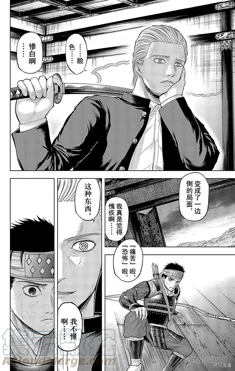 群青战记[拷贝漫画]韩漫全集-第108话无删减无遮挡章节图片 