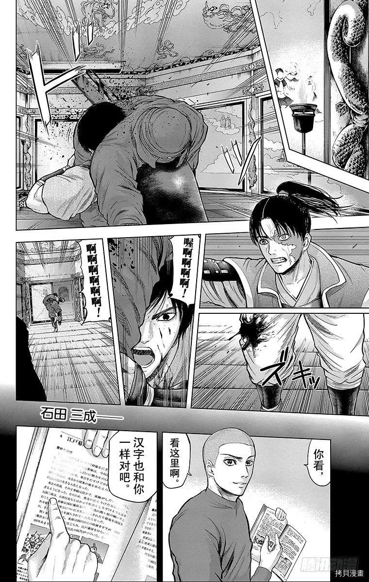 群青战记[拷贝漫画]韩漫全集-第108话无删减无遮挡章节图片 
