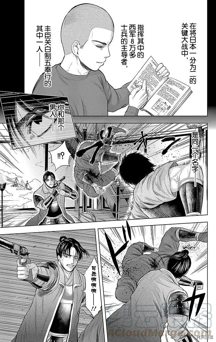 群青战记[拷贝漫画]韩漫全集-第108话无删减无遮挡章节图片 