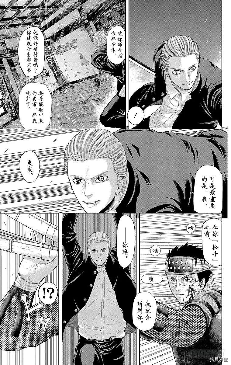 群青战记[拷贝漫画]韩漫全集-第108话无删减无遮挡章节图片 