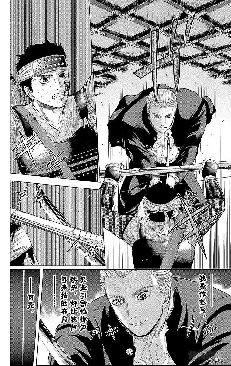 群青战记[拷贝漫画]韩漫全集-第108话无删减无遮挡章节图片 