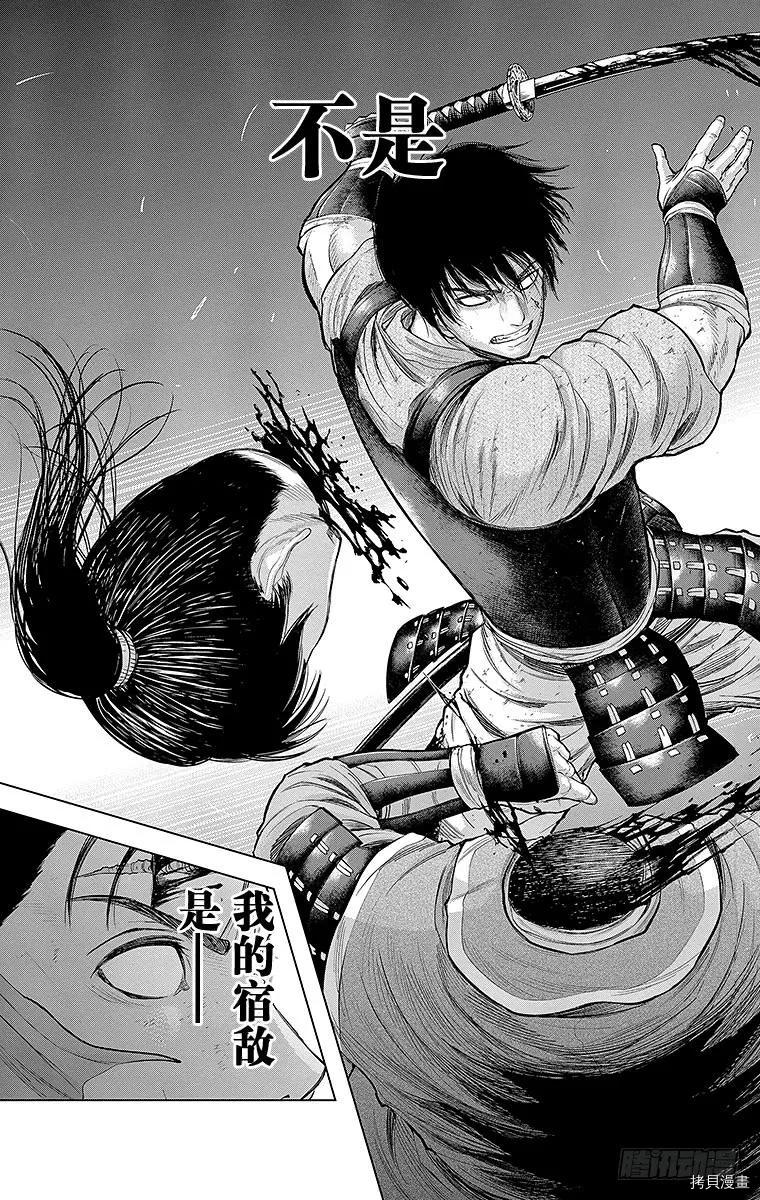 群青战记[拷贝漫画]韩漫全集-第108话无删减无遮挡章节图片 