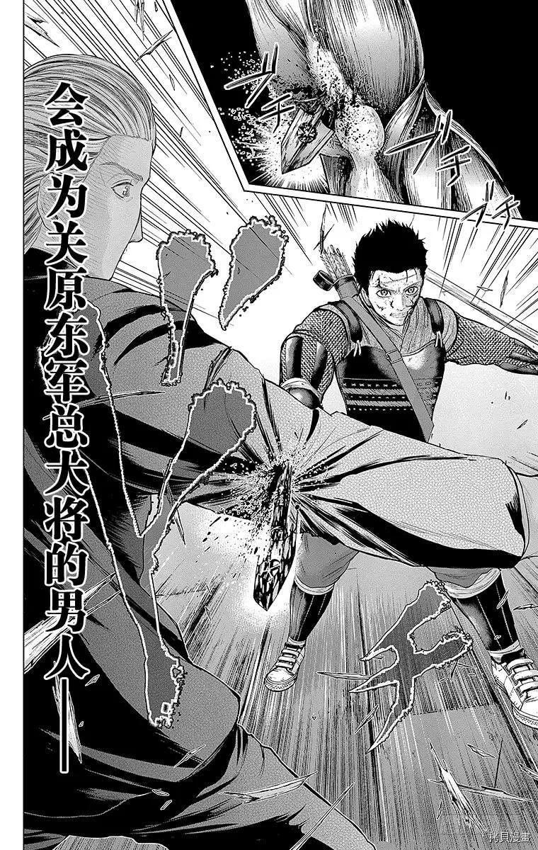 群青战记[拷贝漫画]韩漫全集-第108话无删减无遮挡章节图片 