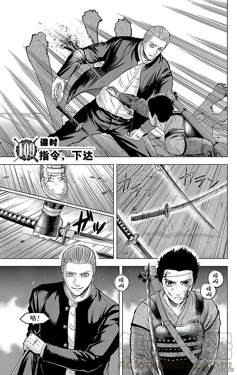 群青战记[拷贝漫画]韩漫全集-第109话无删减无遮挡章节图片 