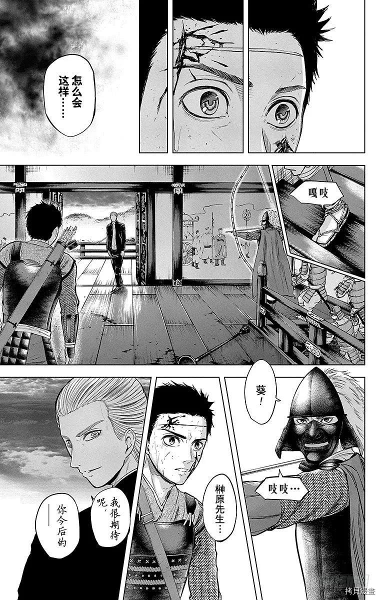群青战记[拷贝漫画]韩漫全集-第109话无删减无遮挡章节图片 