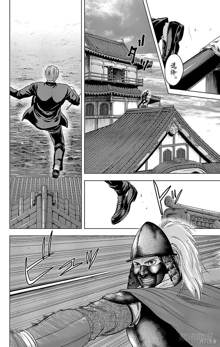 群青战记[拷贝漫画]韩漫全集-第109话无删减无遮挡章节图片 