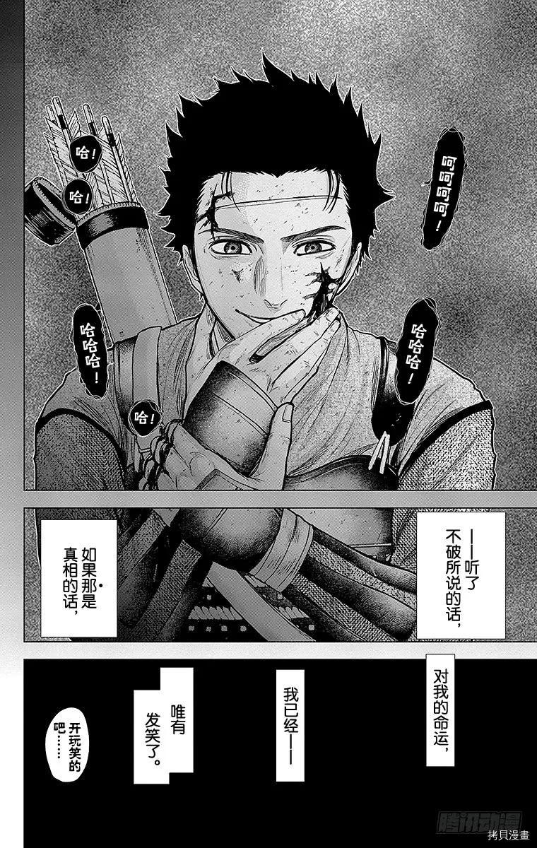 群青战记[拷贝漫画]韩漫全集-第109话无删减无遮挡章节图片 