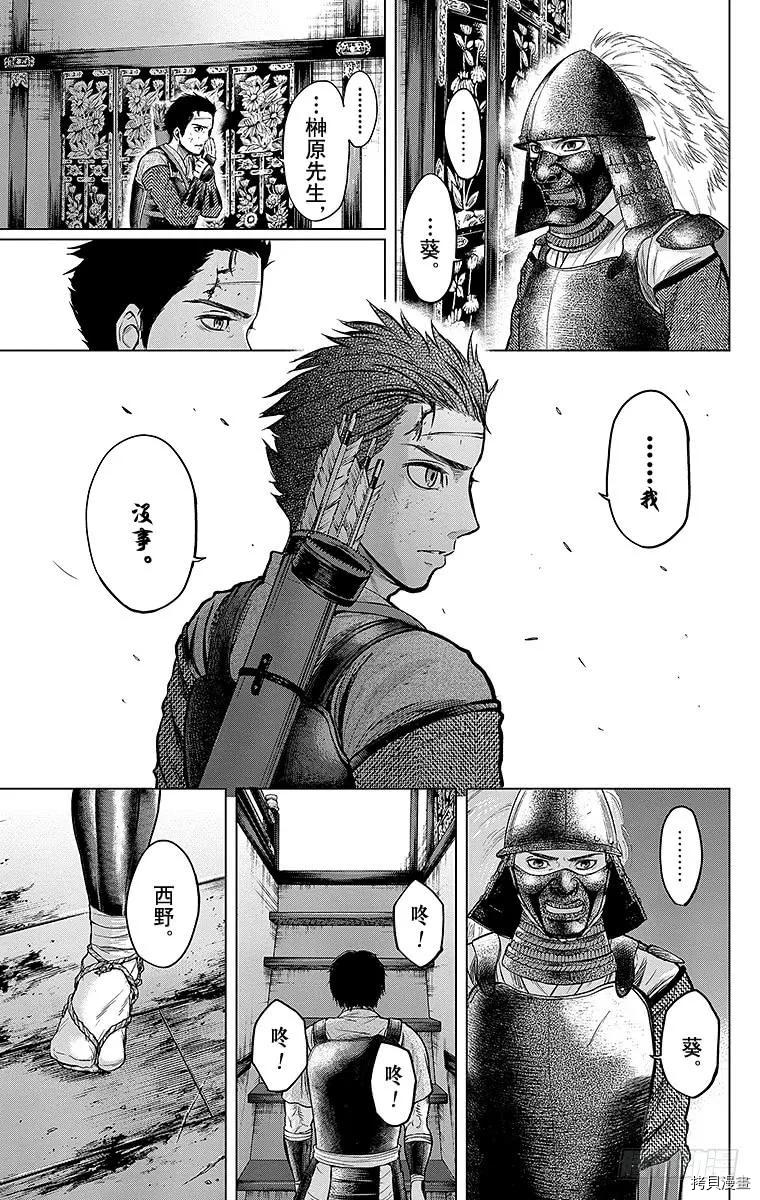 群青战记[拷贝漫画]韩漫全集-第109话无删减无遮挡章节图片 