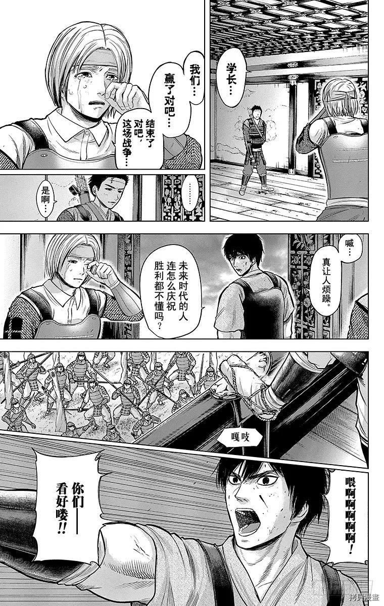 群青战记[拷贝漫画]韩漫全集-第109话无删减无遮挡章节图片 