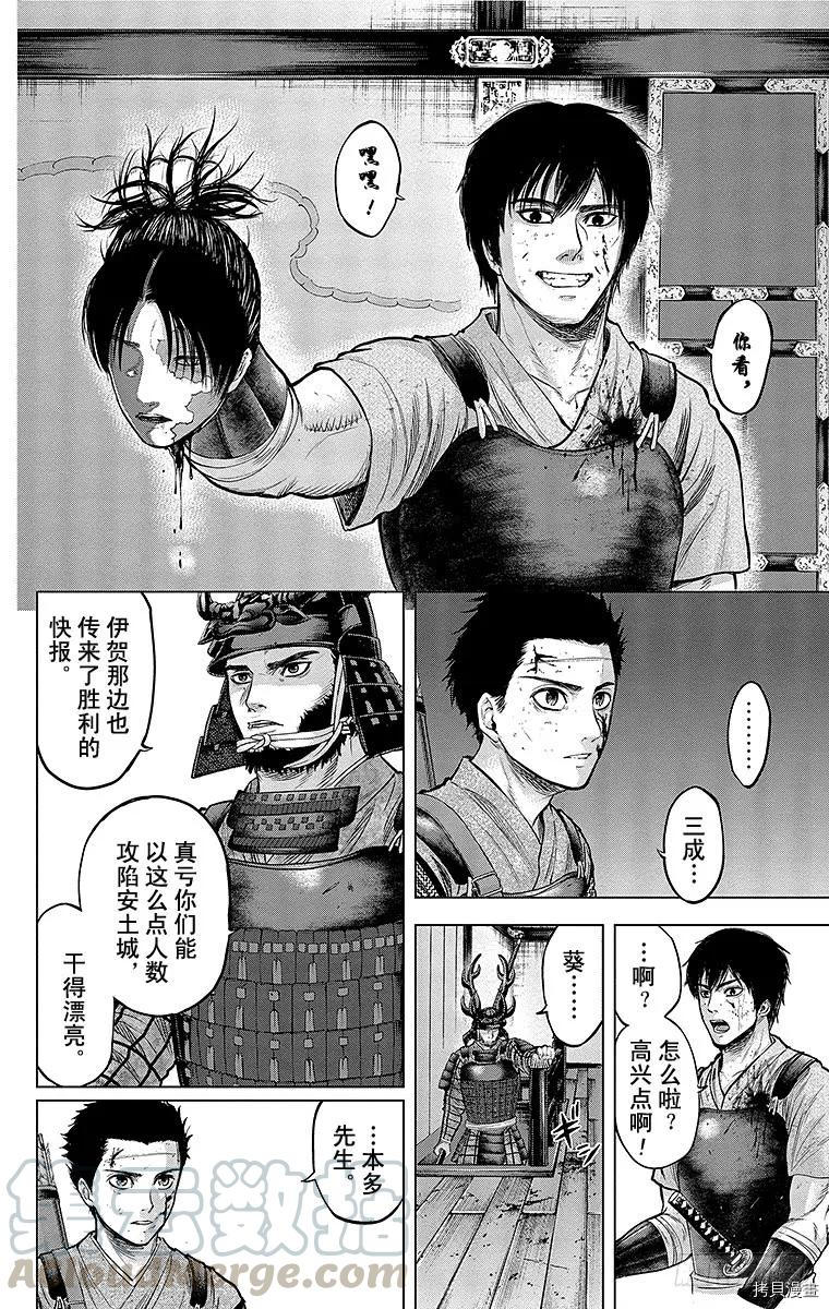 群青战记[拷贝漫画]韩漫全集-第109话无删减无遮挡章节图片 