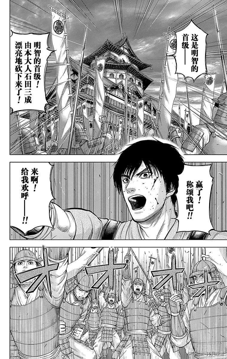 群青战记[拷贝漫画]韩漫全集-第109话无删减无遮挡章节图片 