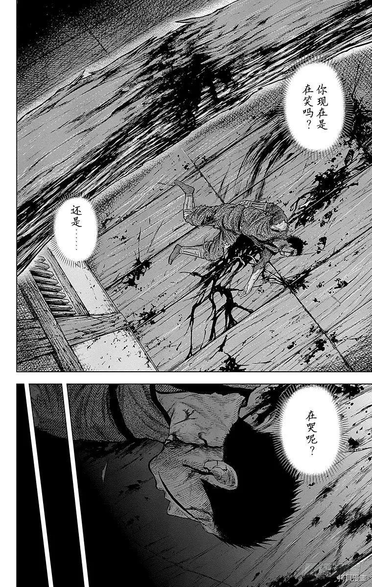 群青战记[拷贝漫画]韩漫全集-第109话无删减无遮挡章节图片 