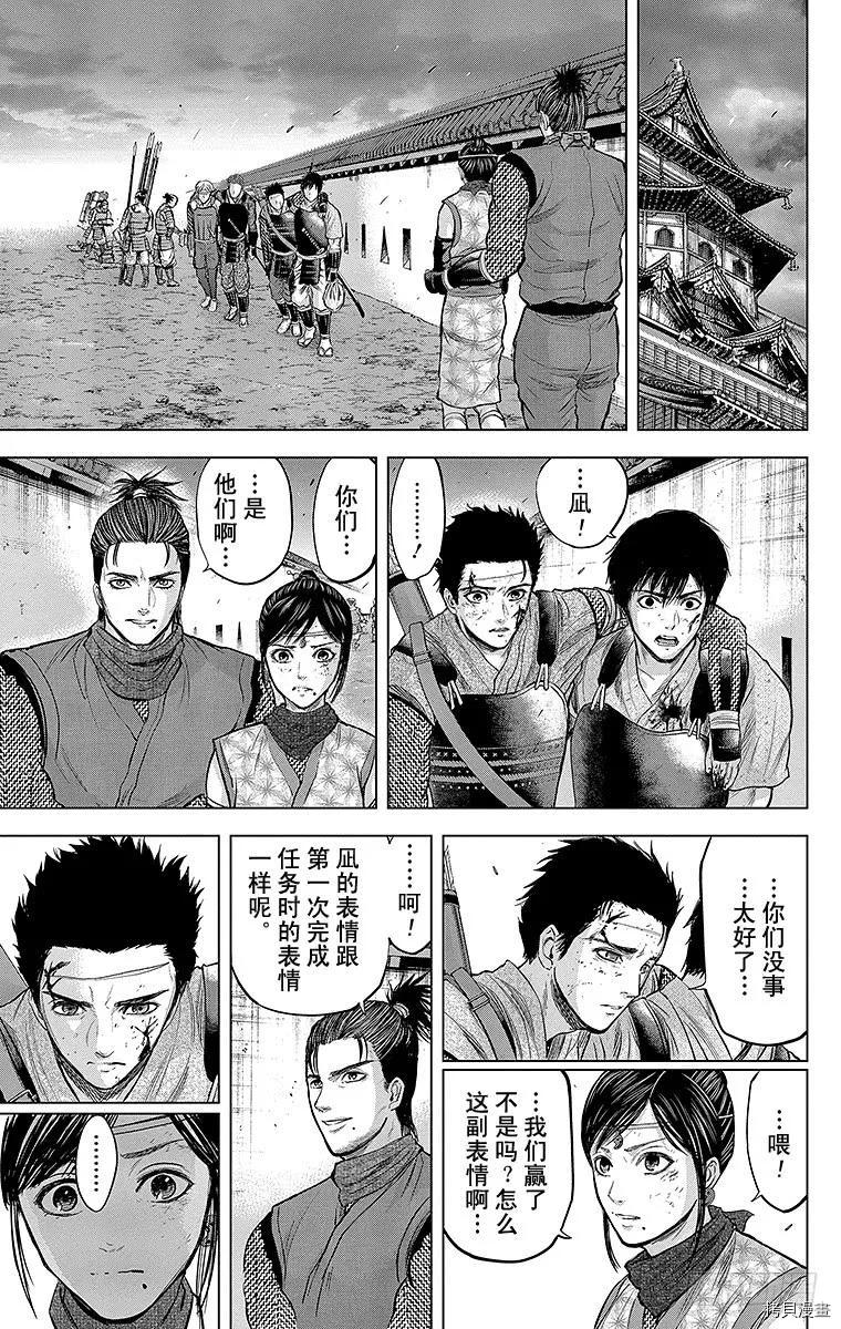 群青战记[拷贝漫画]韩漫全集-第109话无删减无遮挡章节图片 