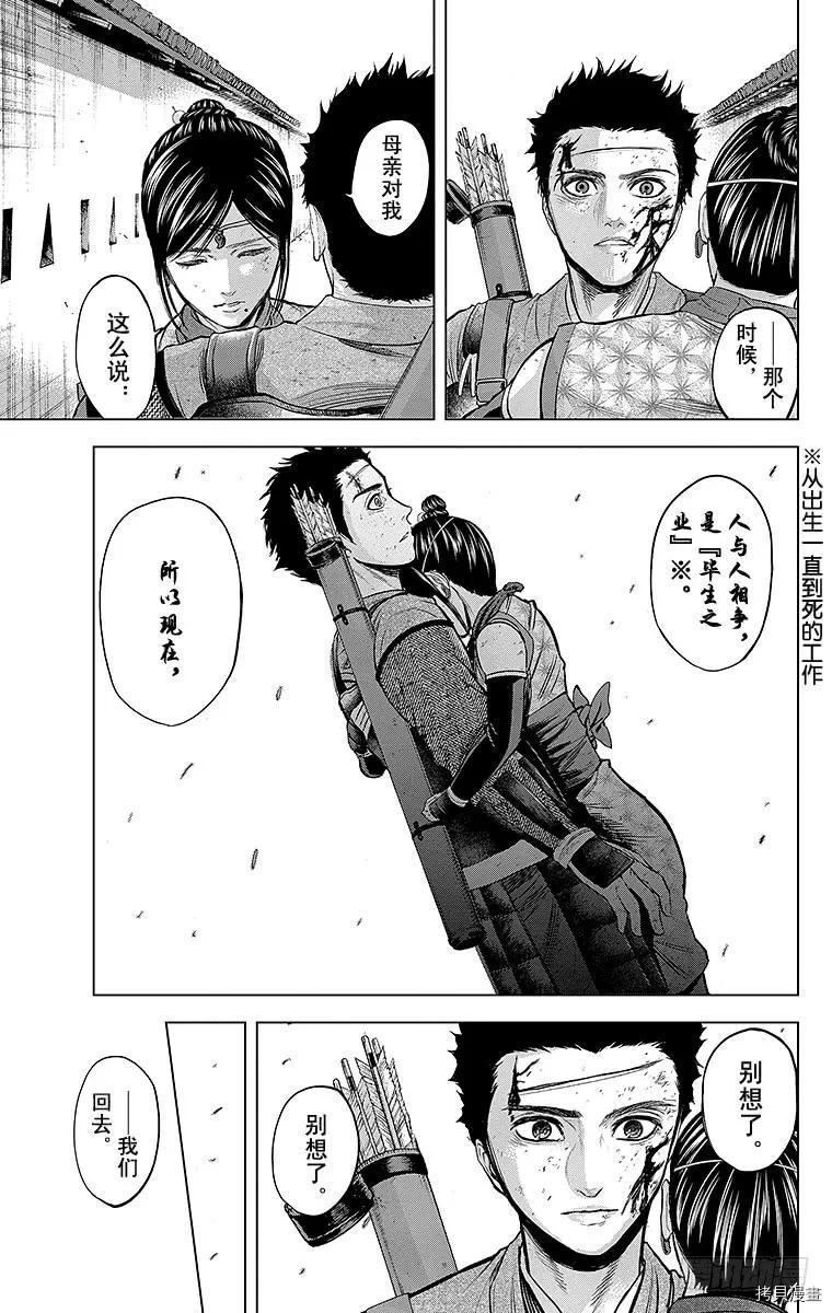 群青战记[拷贝漫画]韩漫全集-第109话无删减无遮挡章节图片 