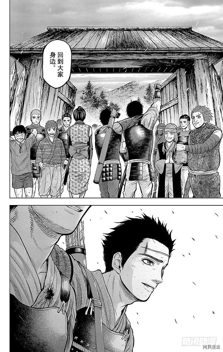 群青战记[拷贝漫画]韩漫全集-第109话无删减无遮挡章节图片 