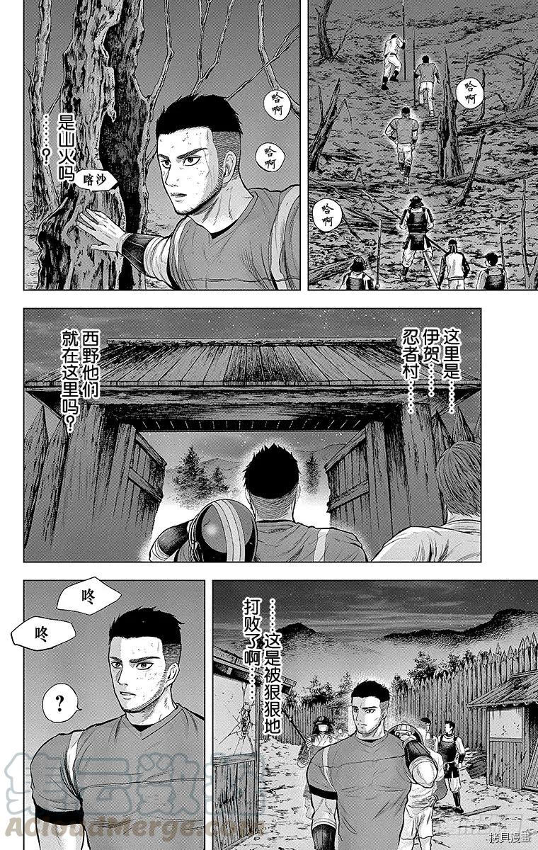 群青战记[拷贝漫画]韩漫全集-第110话无删减无遮挡章节图片 