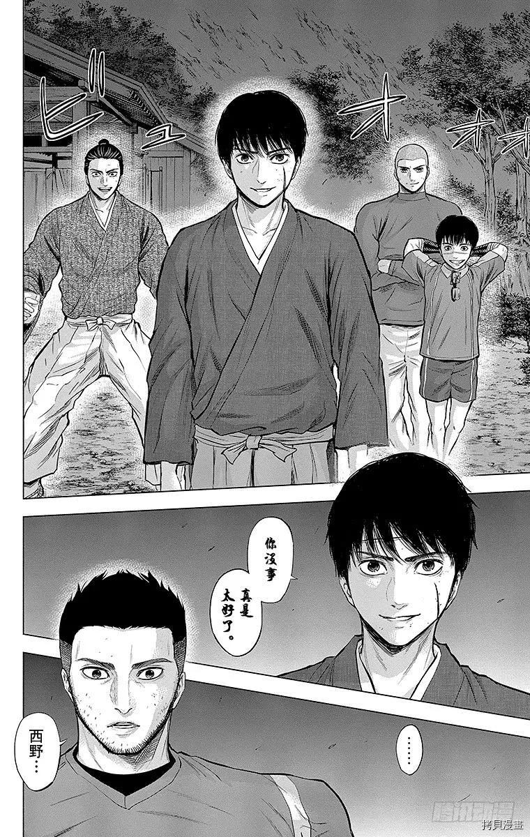 群青战记[拷贝漫画]韩漫全集-第110话无删减无遮挡章节图片 