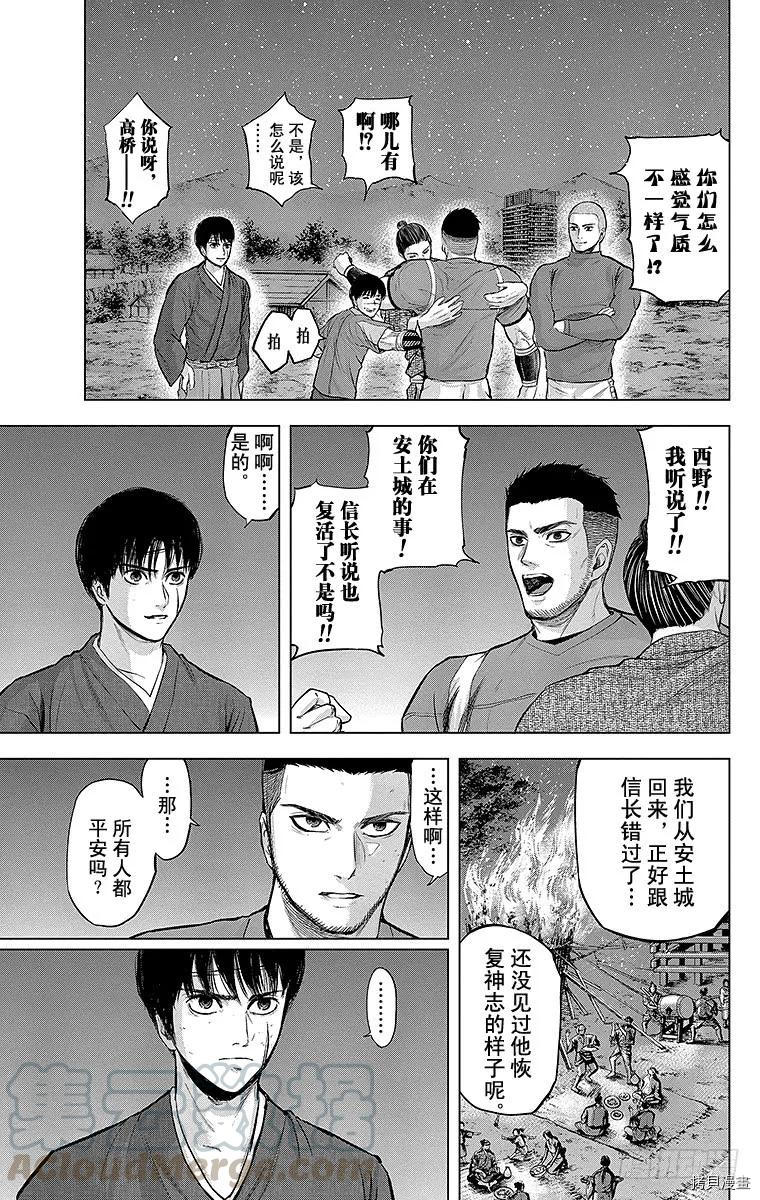 群青战记[拷贝漫画]韩漫全集-第110话无删减无遮挡章节图片 