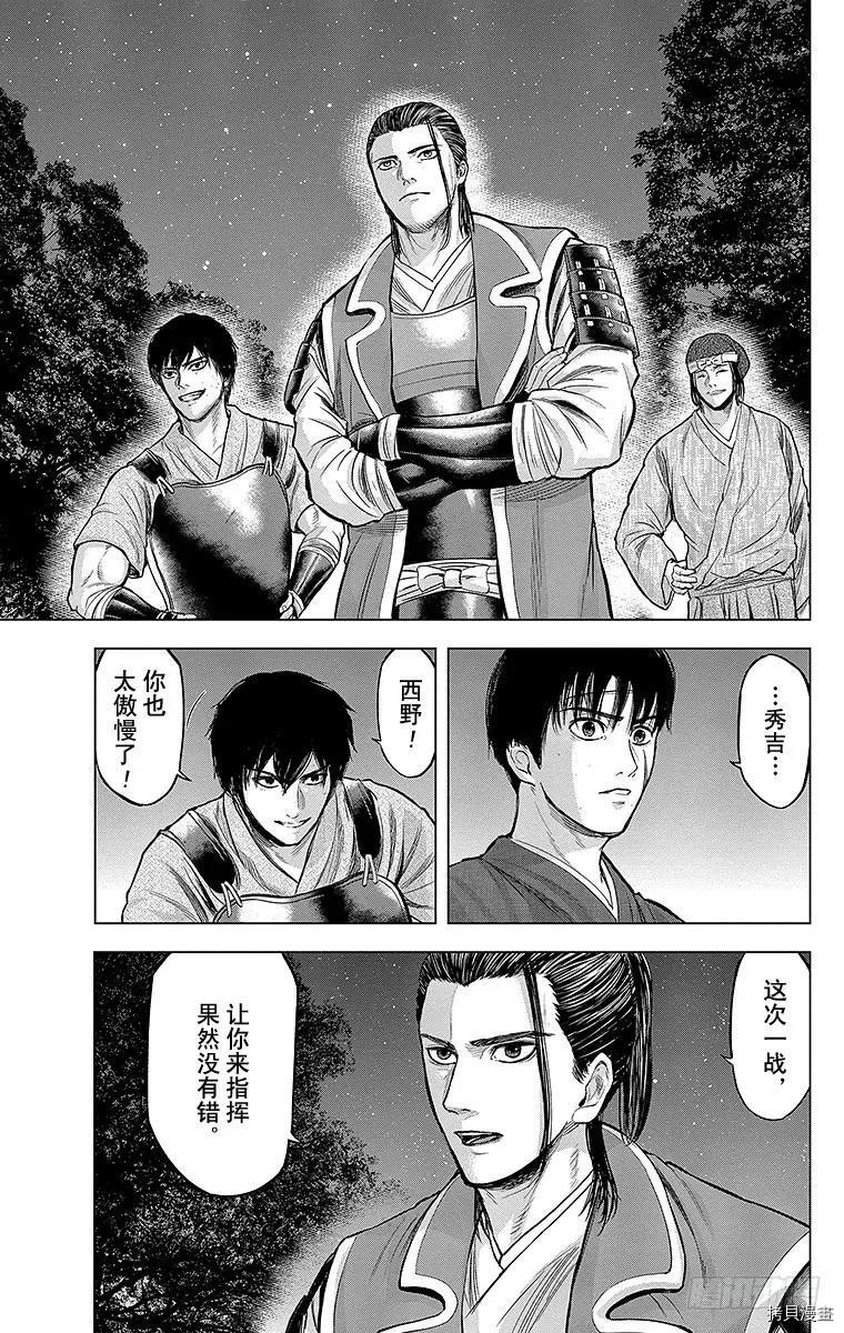 群青战记[拷贝漫画]韩漫全集-第110话无删减无遮挡章节图片 