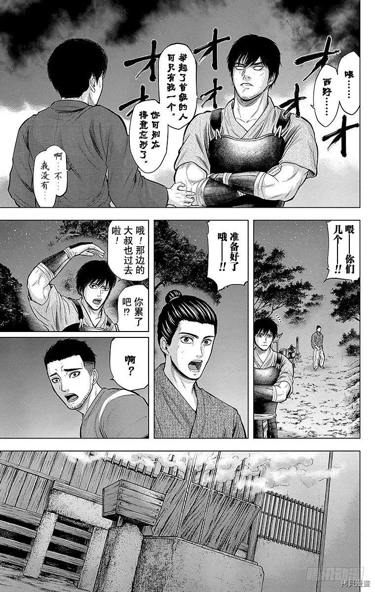 群青战记[拷贝漫画]韩漫全集-第110话无删减无遮挡章节图片 