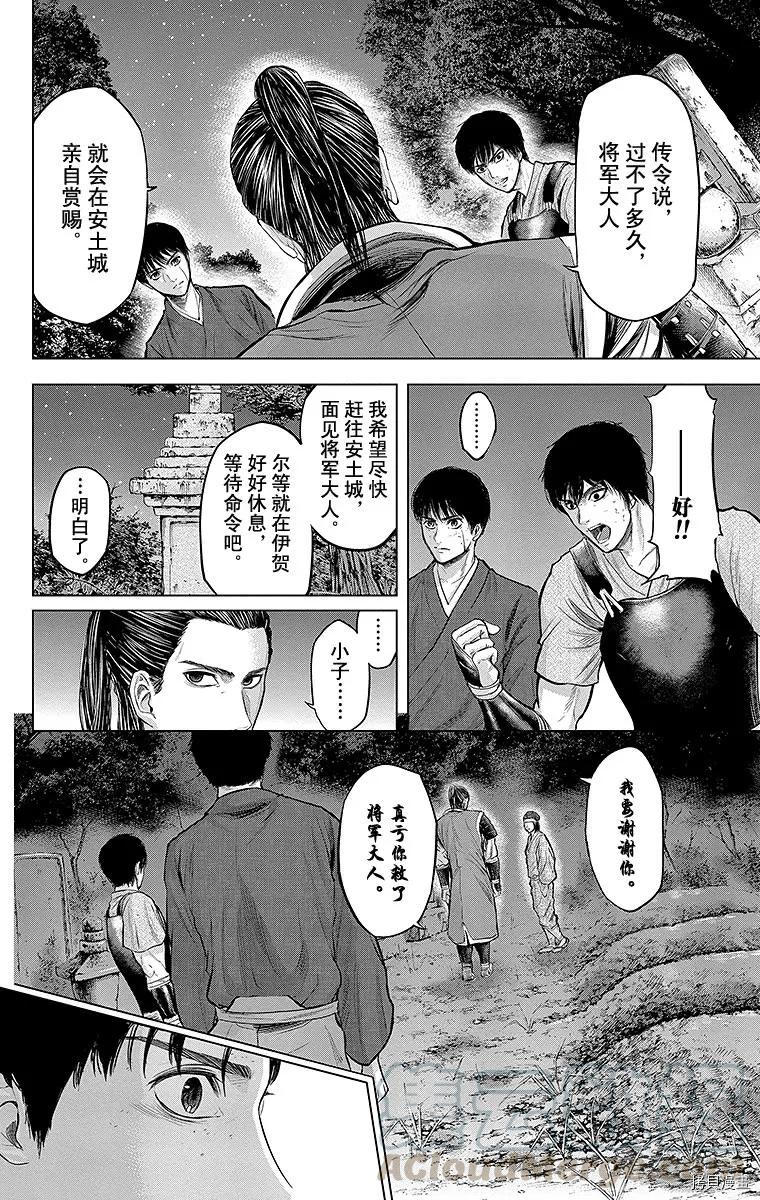 群青战记[拷贝漫画]韩漫全集-第110话无删减无遮挡章节图片 
