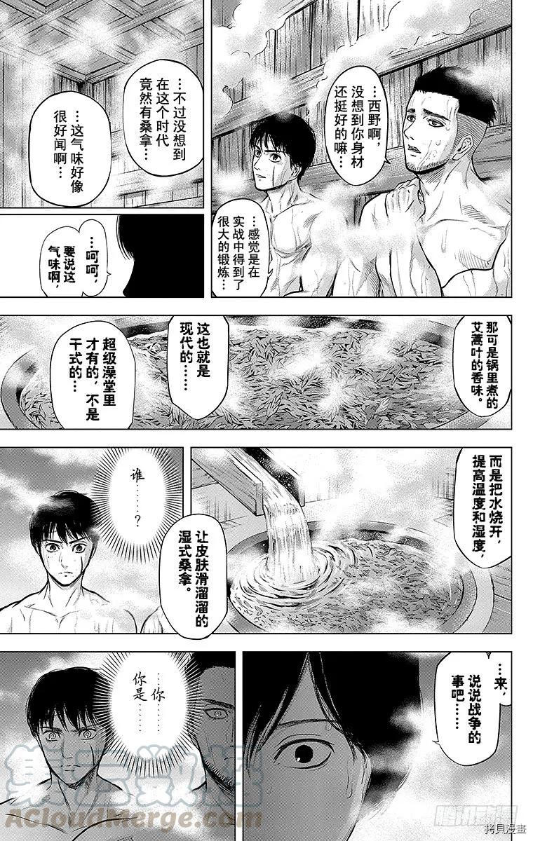 群青战记[拷贝漫画]韩漫全集-第110话无删减无遮挡章节图片 