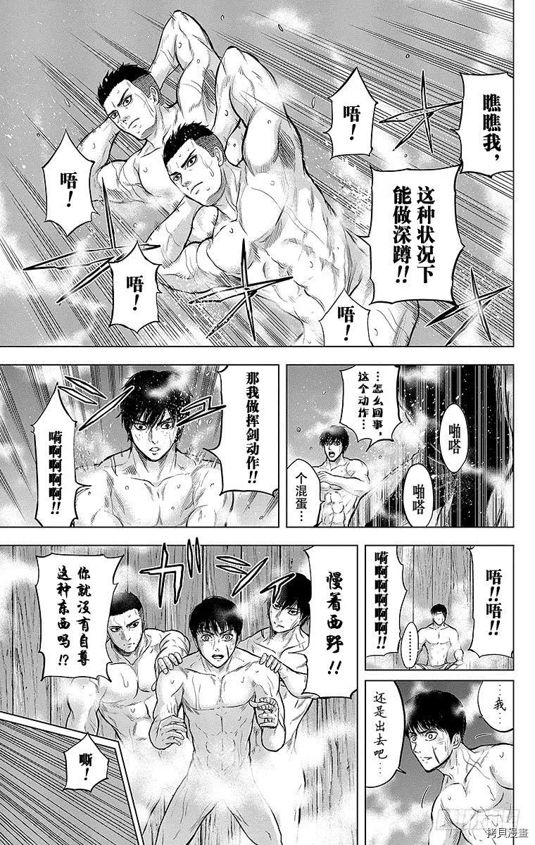 群青战记[拷贝漫画]韩漫全集-第110话无删减无遮挡章节图片 