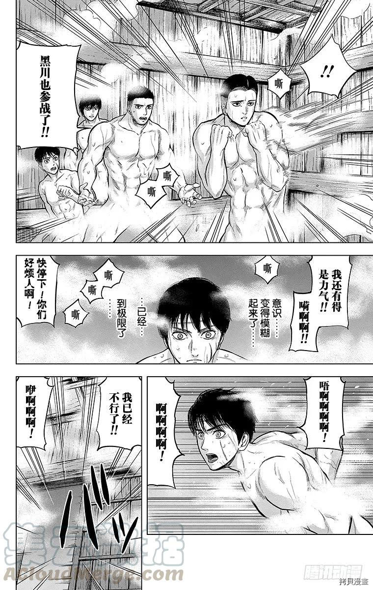 群青战记[拷贝漫画]韩漫全集-第110话无删减无遮挡章节图片 