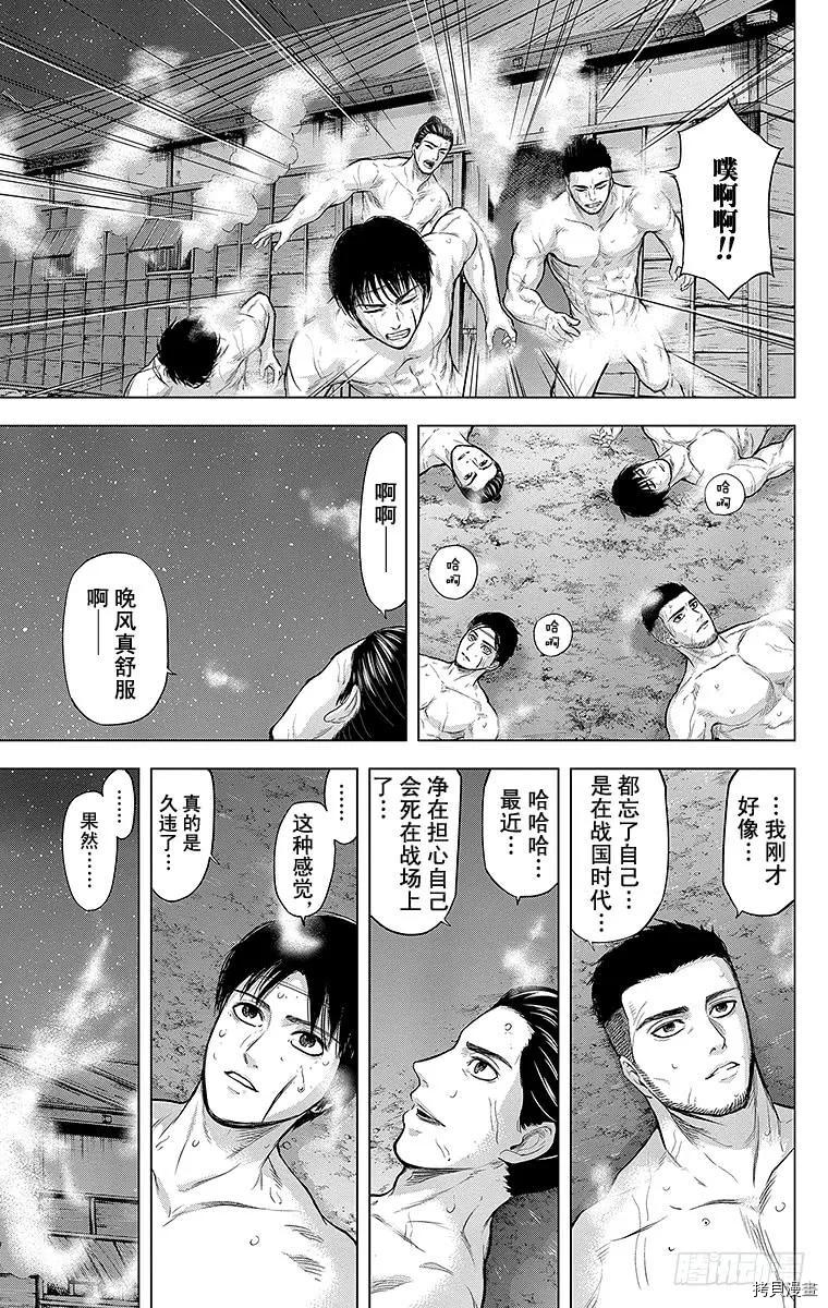 群青战记[拷贝漫画]韩漫全集-第110话无删减无遮挡章节图片 