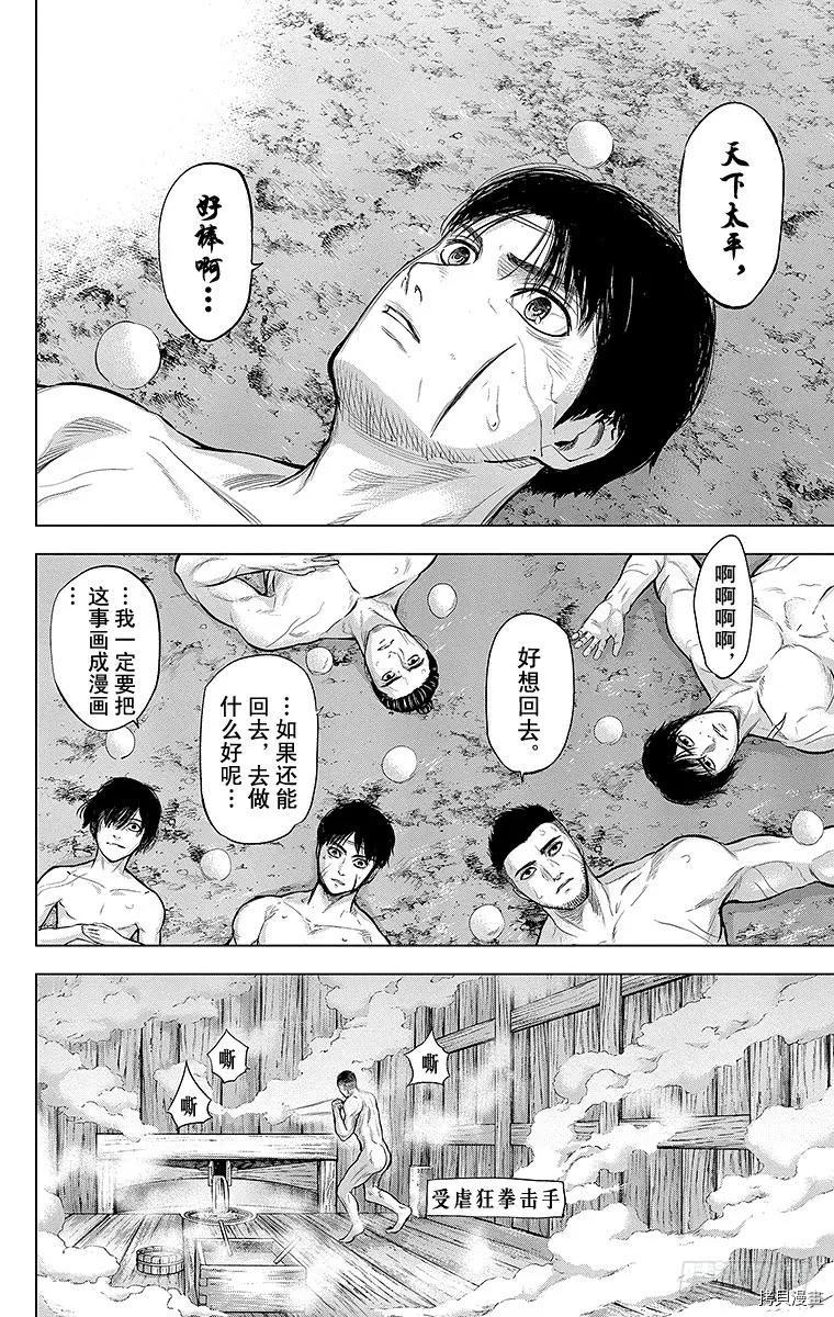 群青战记[拷贝漫画]韩漫全集-第110话无删减无遮挡章节图片 