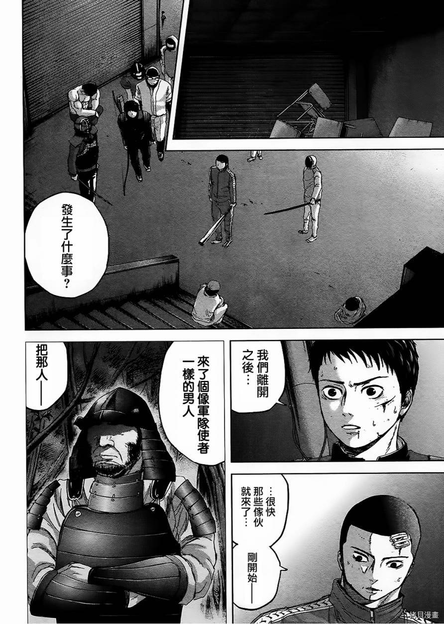 群青战记[拷贝漫画]韩漫全集-第11话无删减无遮挡章节图片 