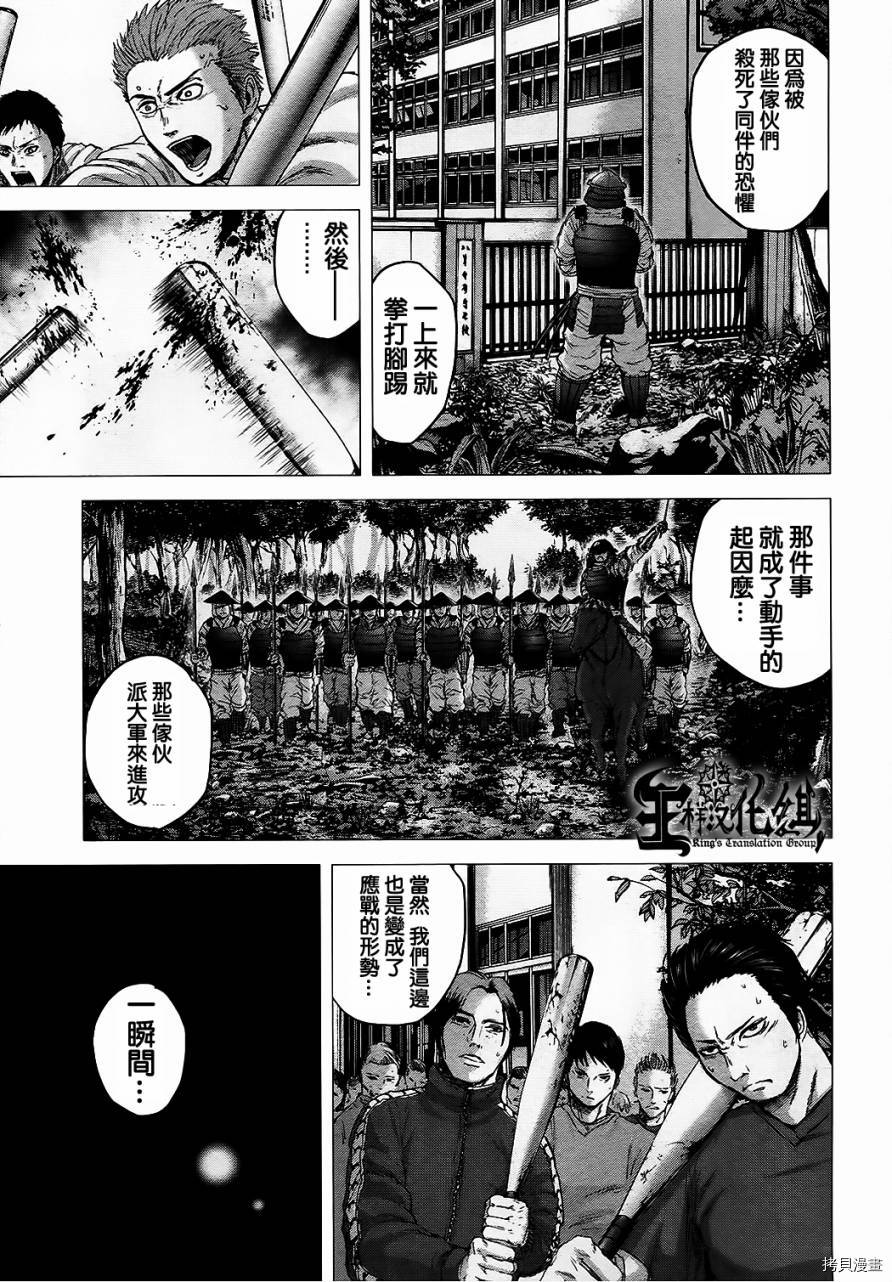 群青战记[拷贝漫画]韩漫全集-第11话无删减无遮挡章节图片 