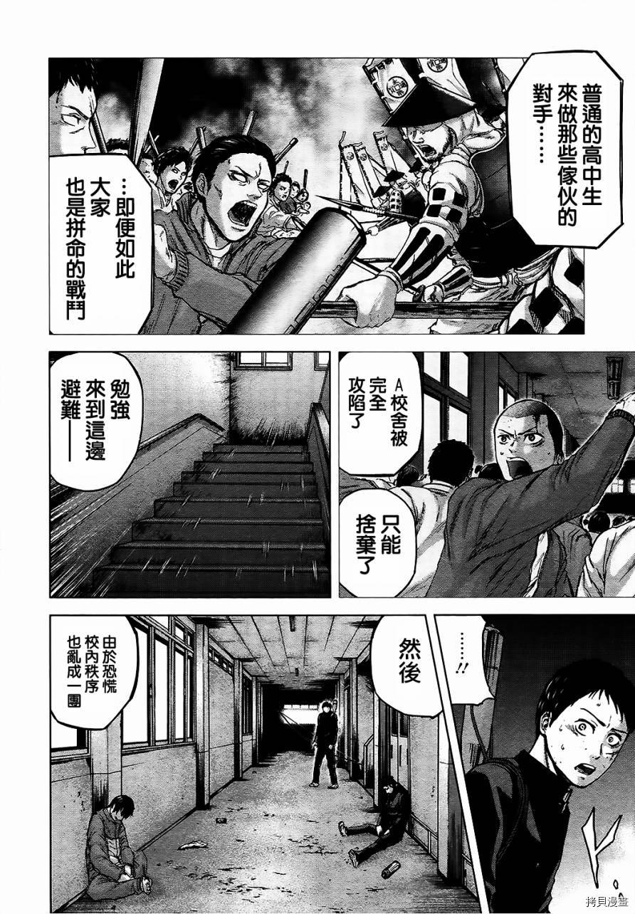 群青战记[拷贝漫画]韩漫全集-第11话无删减无遮挡章节图片 