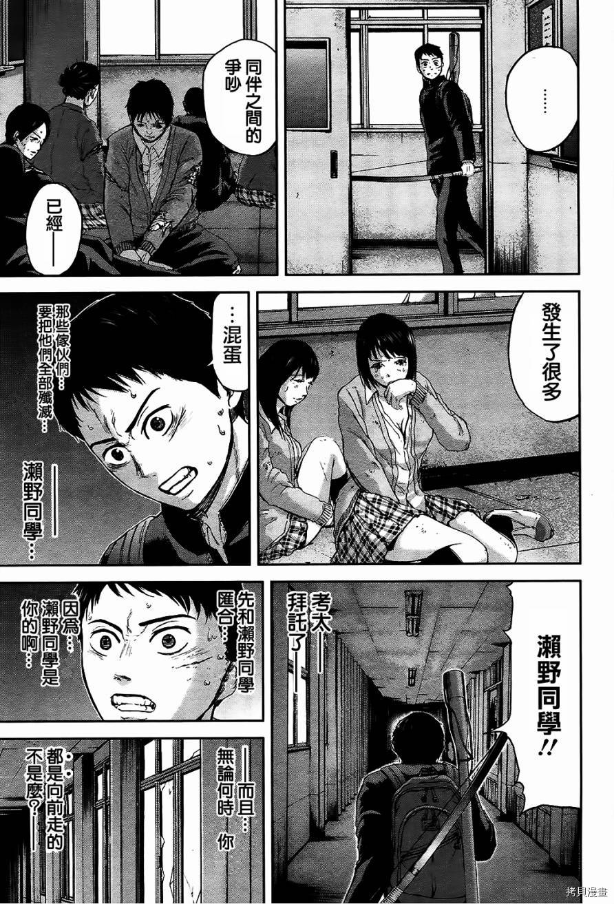 群青战记[拷贝漫画]韩漫全集-第11话无删减无遮挡章节图片 
