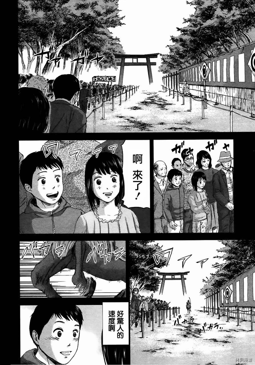 群青战记[拷贝漫画]韩漫全集-第11话无删减无遮挡章节图片 