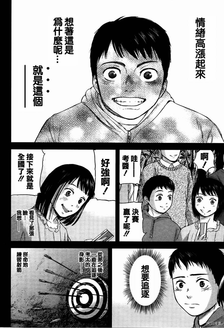 群青战记[拷贝漫画]韩漫全集-第11话无删减无遮挡章节图片 