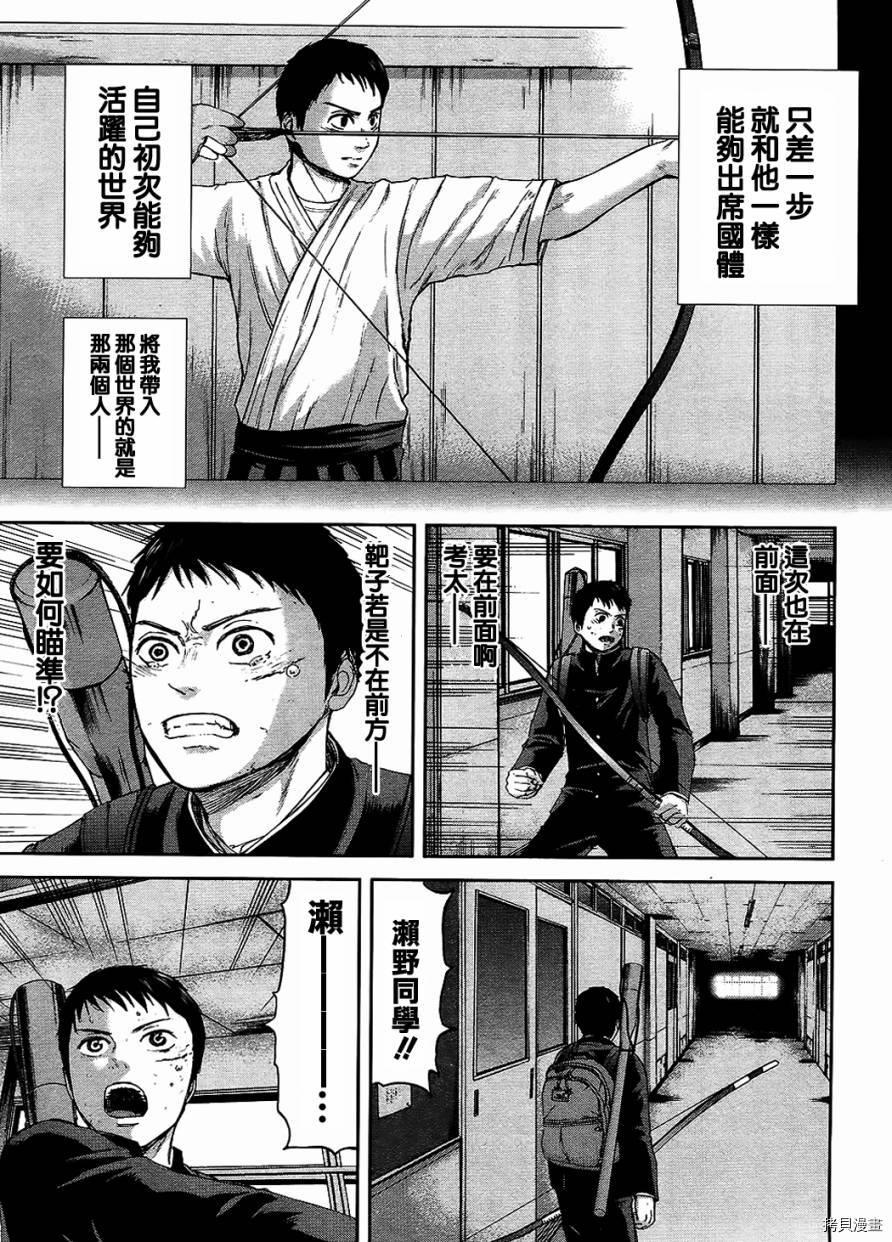 群青战记[拷贝漫画]韩漫全集-第11话无删减无遮挡章节图片 