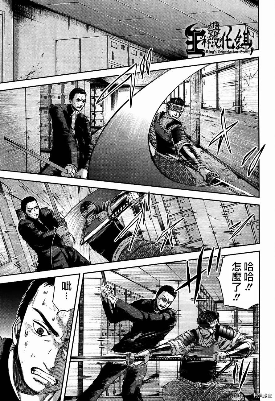 群青战记[拷贝漫画]韩漫全集-第11话无删减无遮挡章节图片 