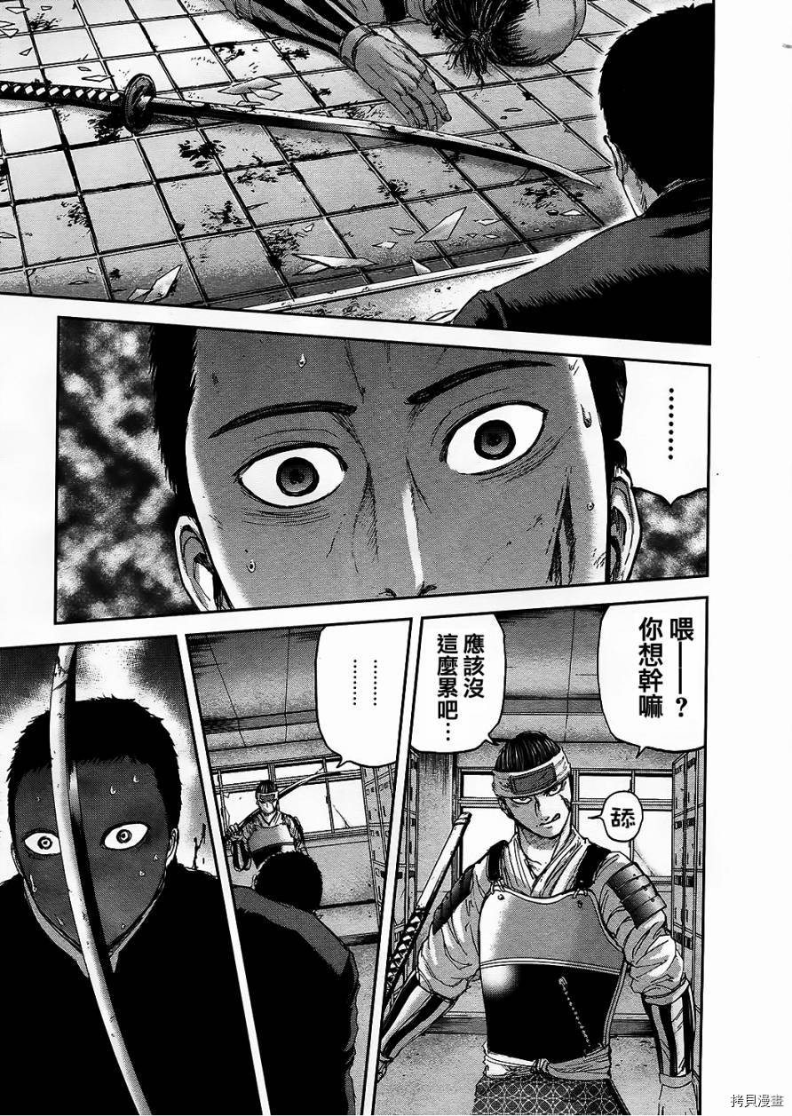 群青战记[拷贝漫画]韩漫全集-第11话无删减无遮挡章节图片 