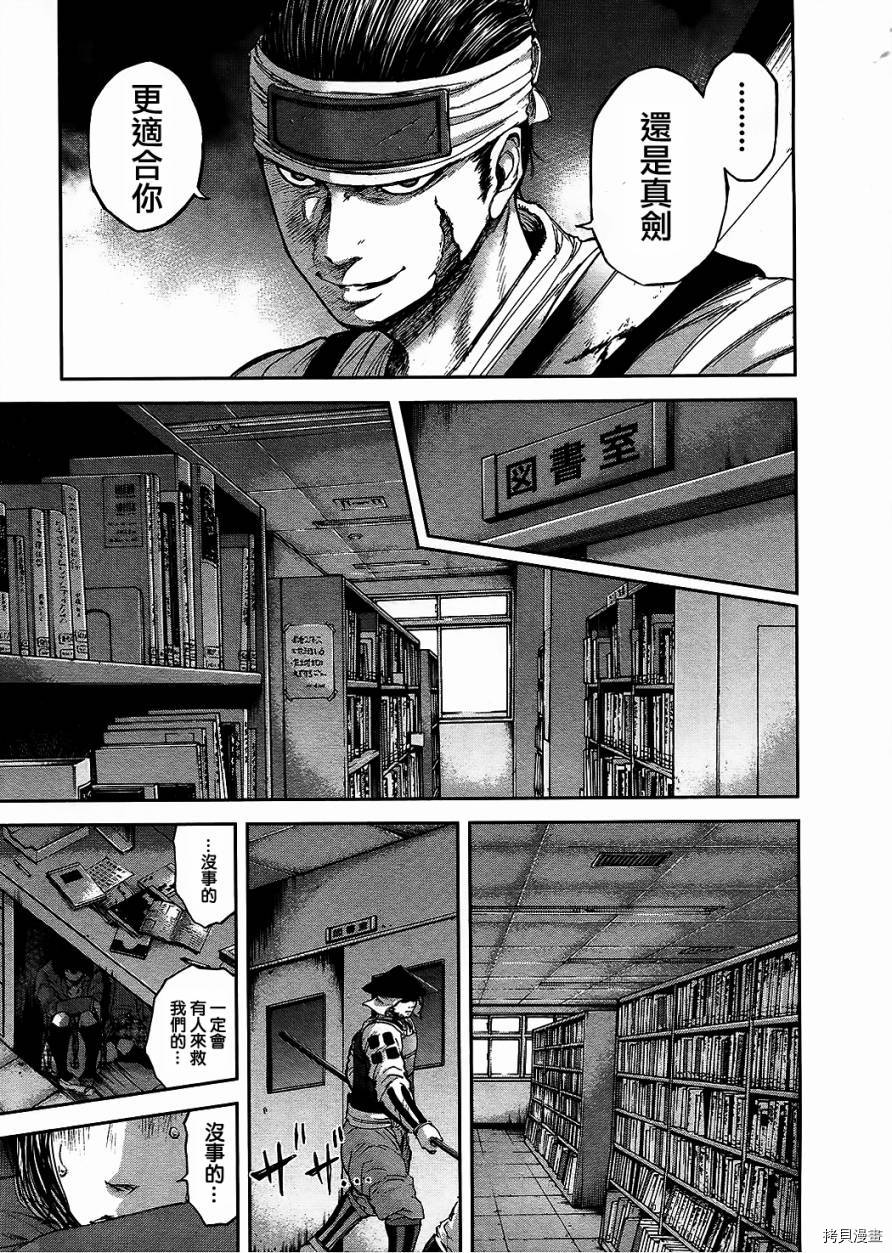 群青战记[拷贝漫画]韩漫全集-第11话无删减无遮挡章节图片 