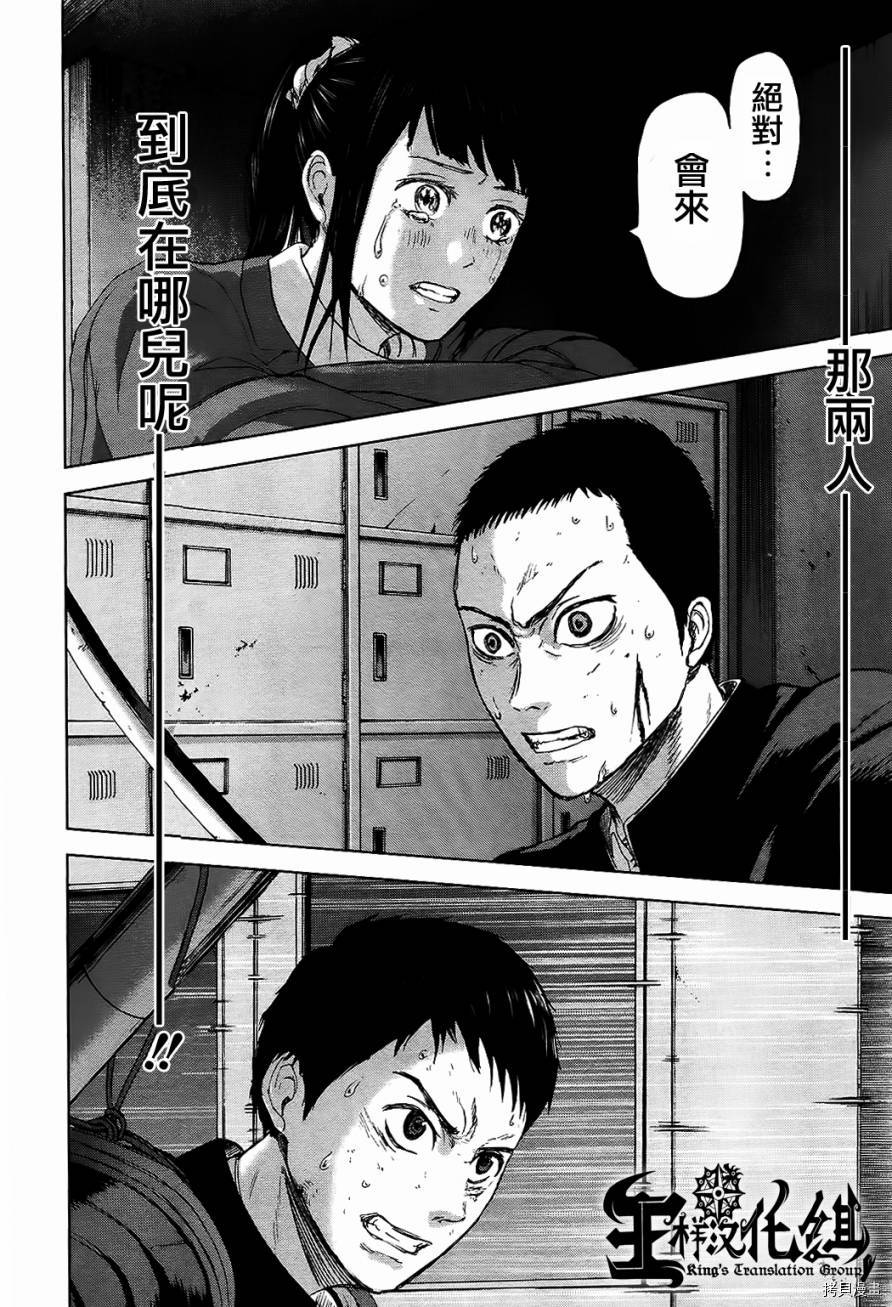 群青战记[拷贝漫画]韩漫全集-第11话无删减无遮挡章节图片 