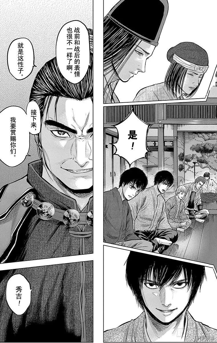 群青战记[拷贝漫画]韩漫全集-第111话无删减无遮挡章节图片 