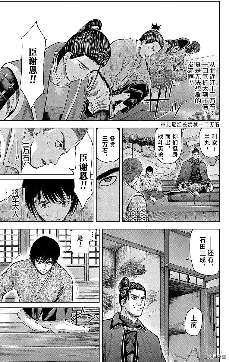 群青战记[拷贝漫画]韩漫全集-第111话无删减无遮挡章节图片 