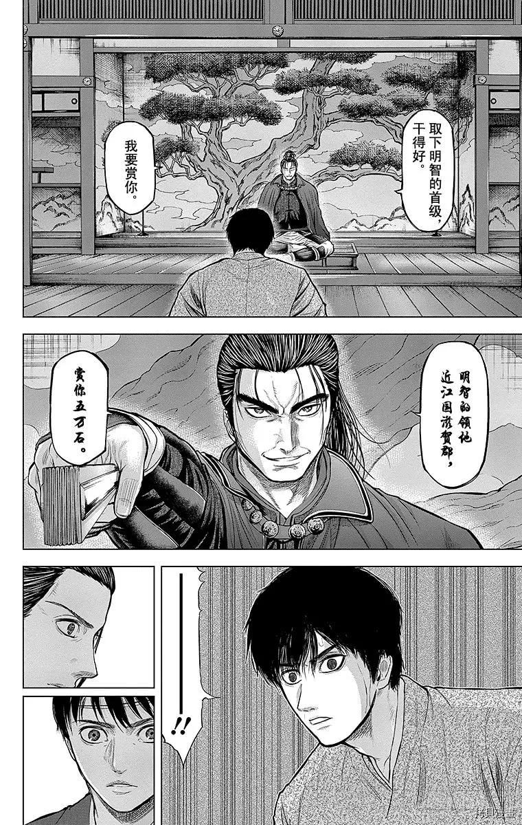 群青战记[拷贝漫画]韩漫全集-第111话无删减无遮挡章节图片 