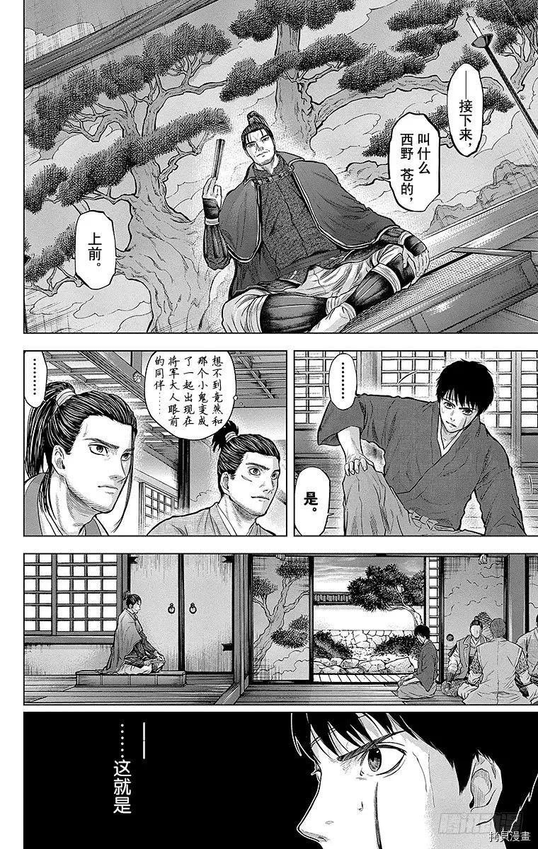 群青战记[拷贝漫画]韩漫全集-第111话无删减无遮挡章节图片 
