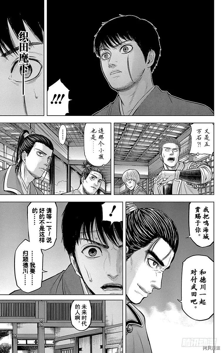 群青战记[拷贝漫画]韩漫全集-第111话无删减无遮挡章节图片 