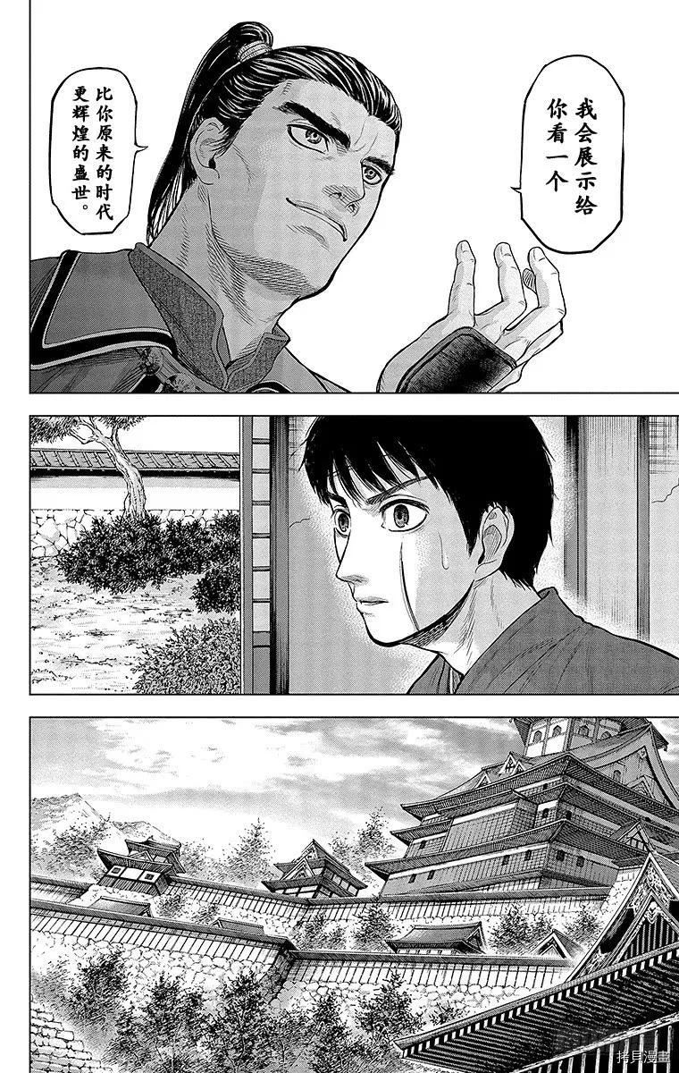 群青战记[拷贝漫画]韩漫全集-第111话无删减无遮挡章节图片 