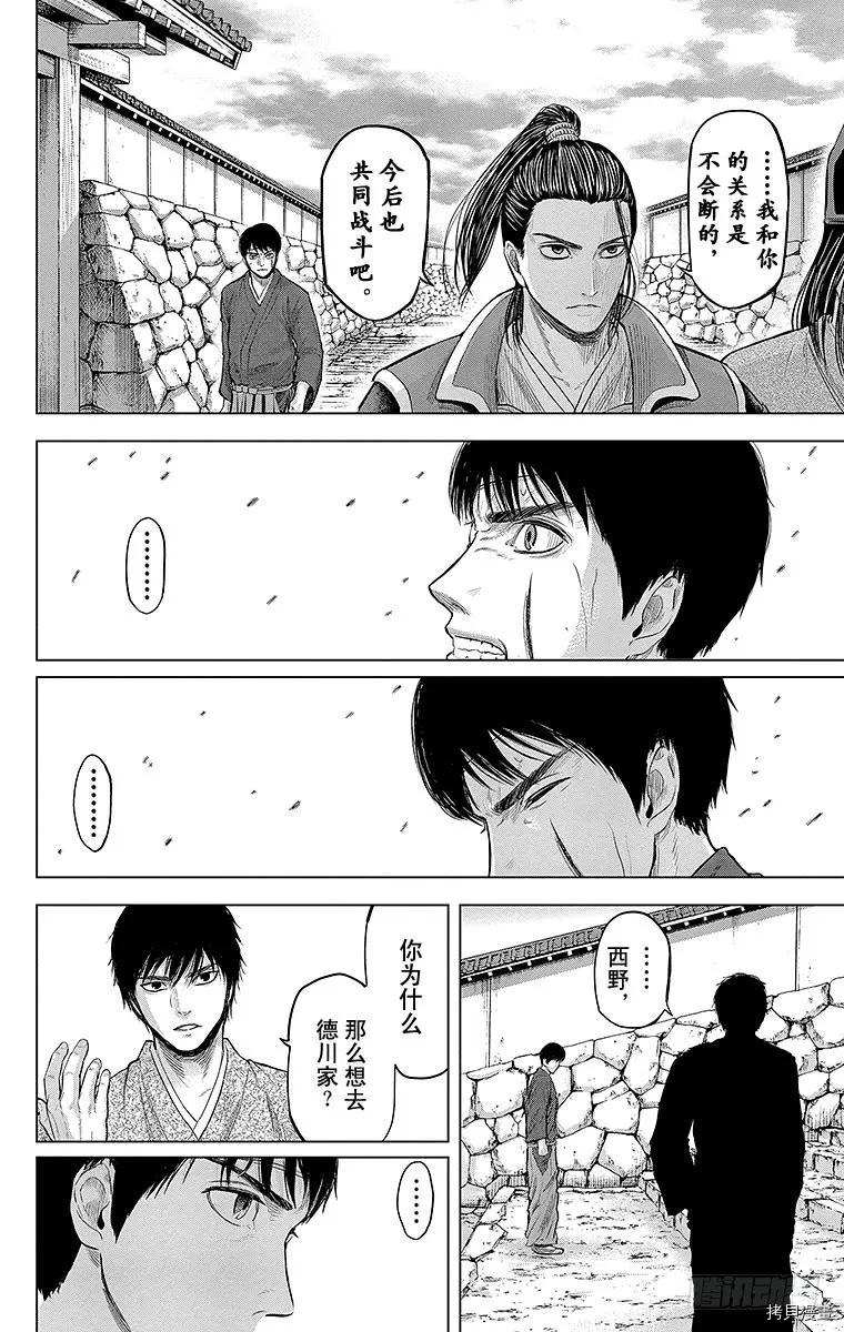 群青战记[拷贝漫画]韩漫全集-第111话无删减无遮挡章节图片 